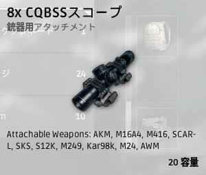 PLAYERUNKNOWN'S BATTLEGROUNDS Attachments